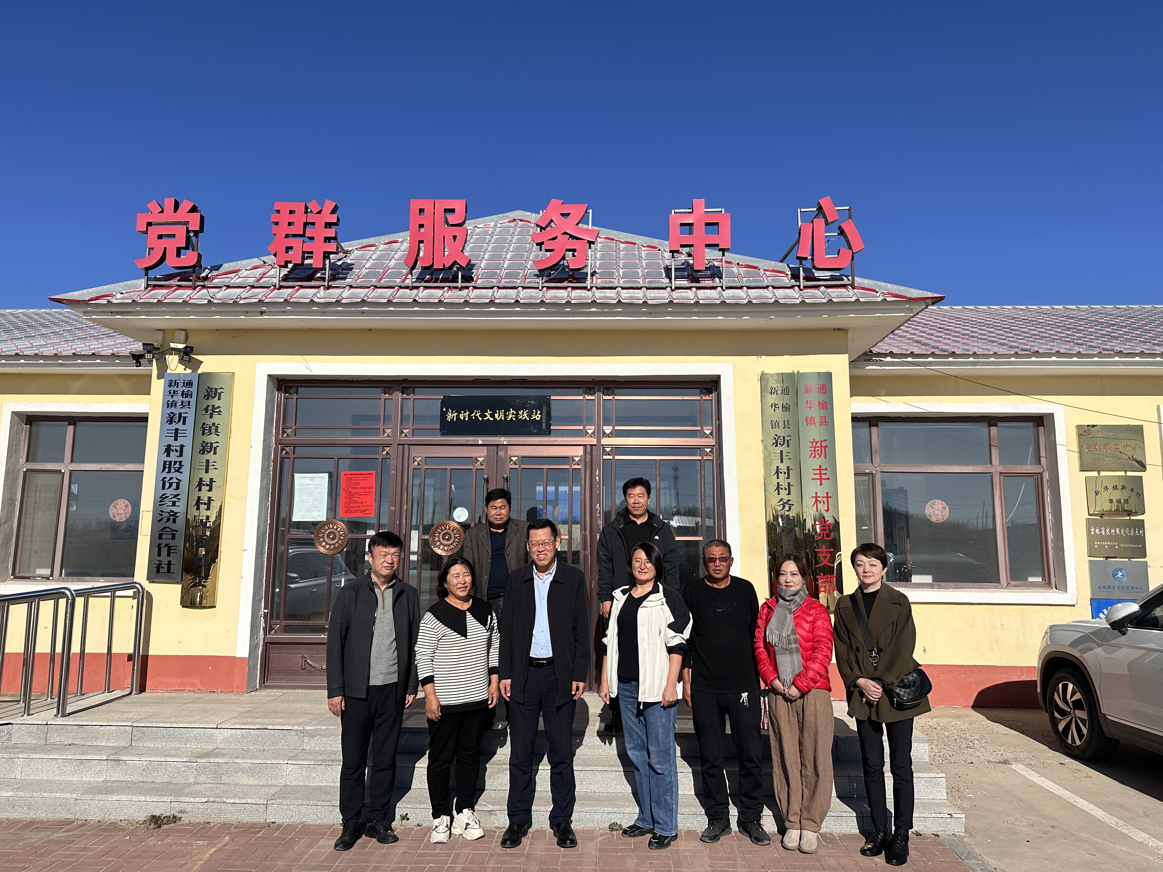 3044am永利官网赴通榆县新华镇新丰村开展乡村振兴活动